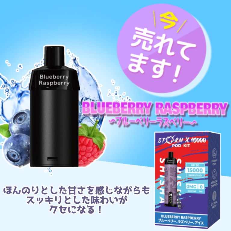 MOSMO StormX 付け替え専用POD 電子シーシャ – KUNENCraft